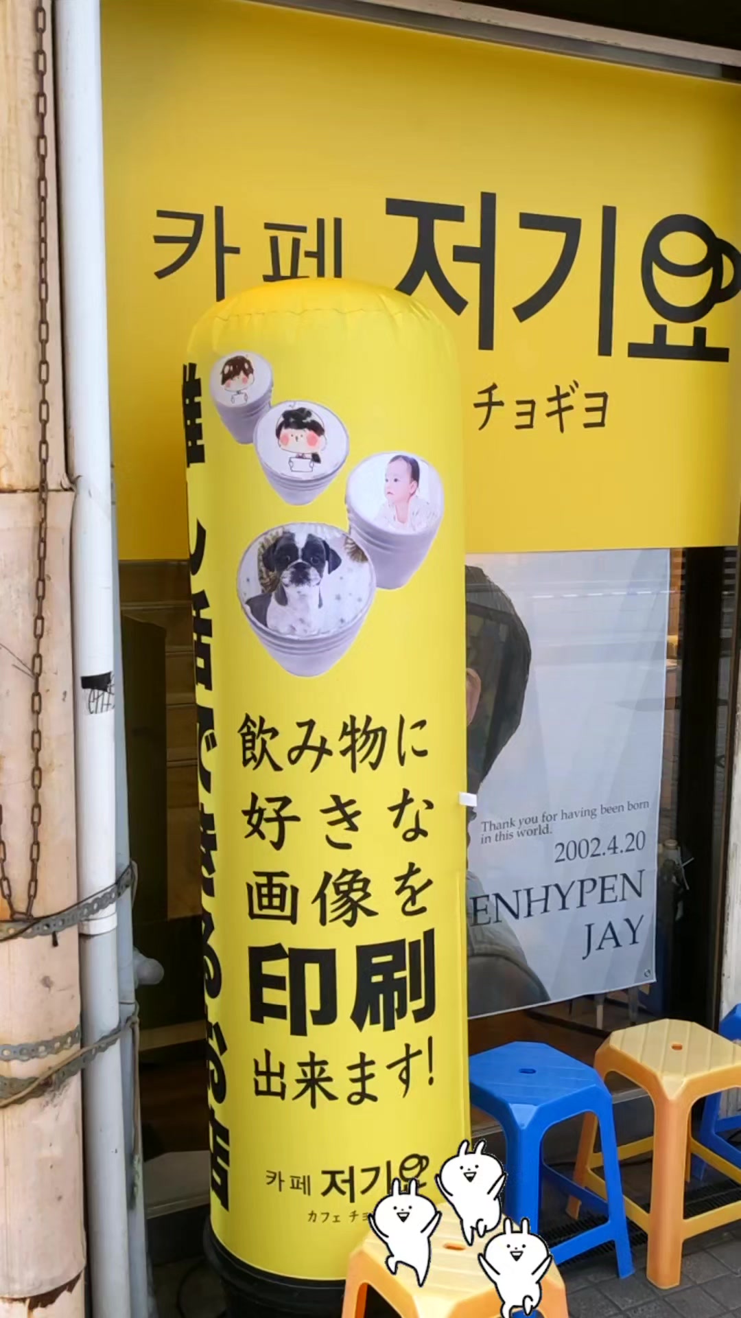 カフェチョギヨ