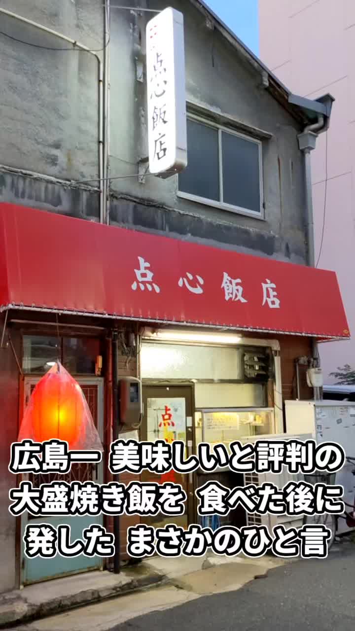 点心飯店