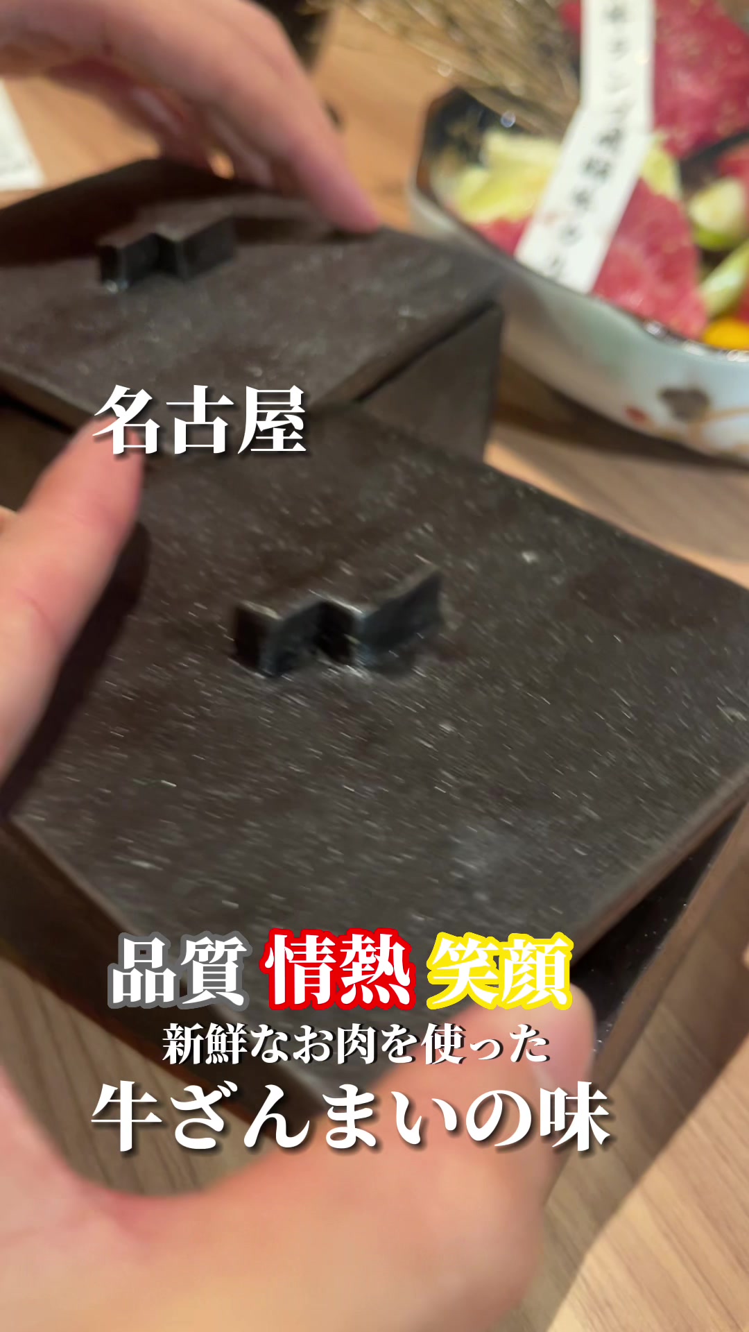 牛ざんまい御器所店