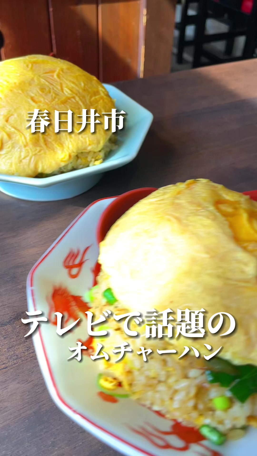 焼めし長崎ちゃんぽん圓家