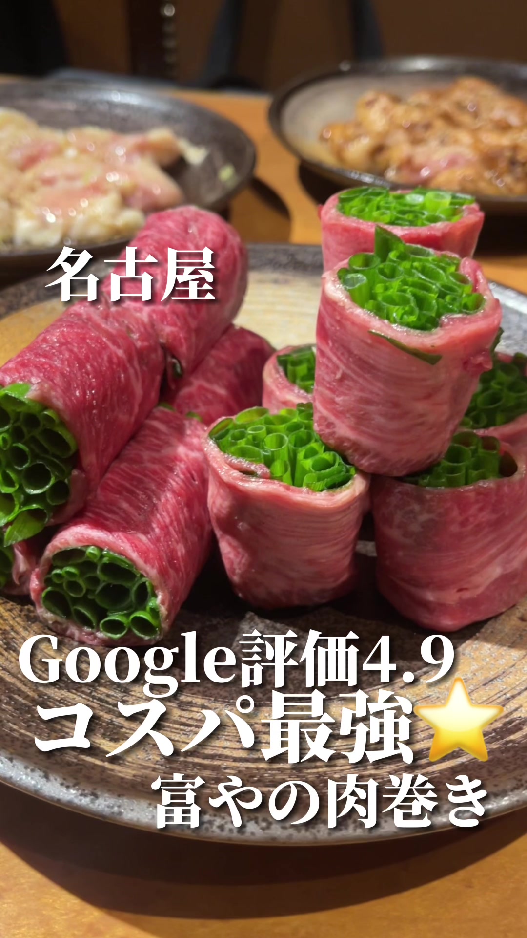 富や 栄店