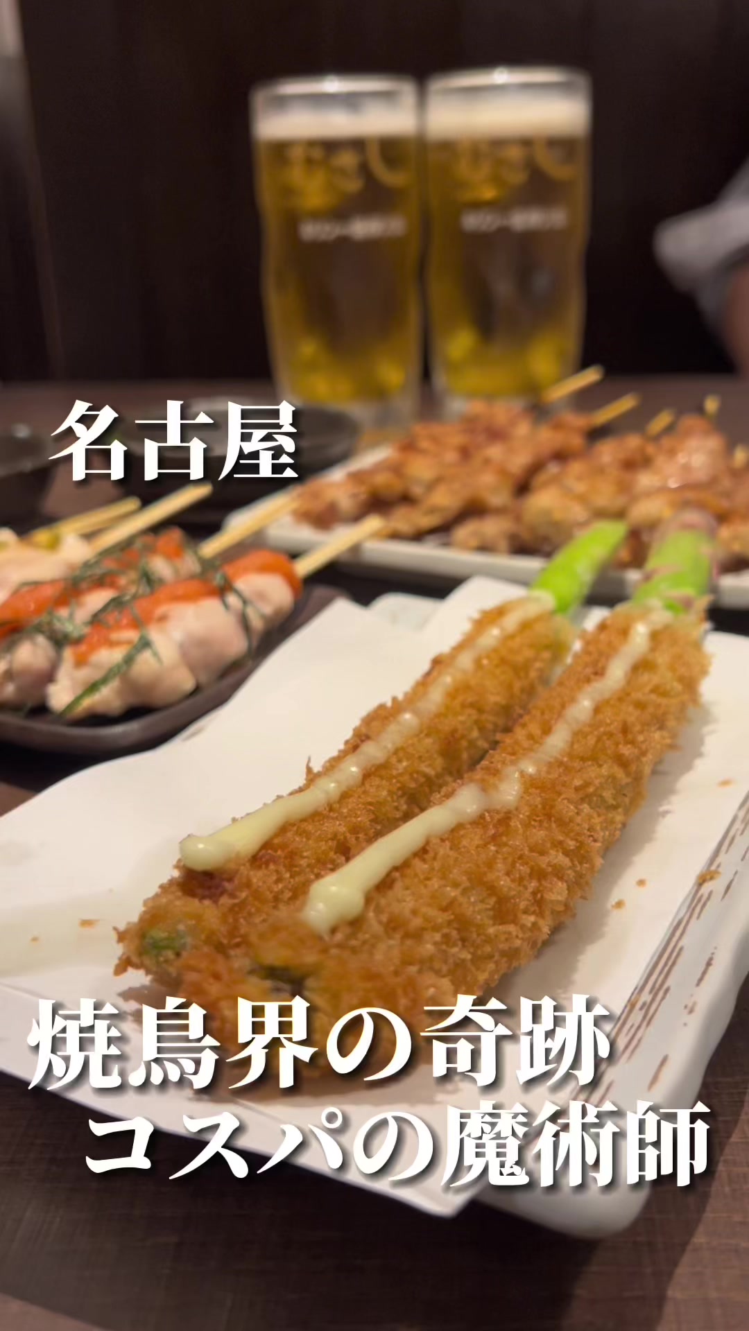 むさし 名古屋駅前店