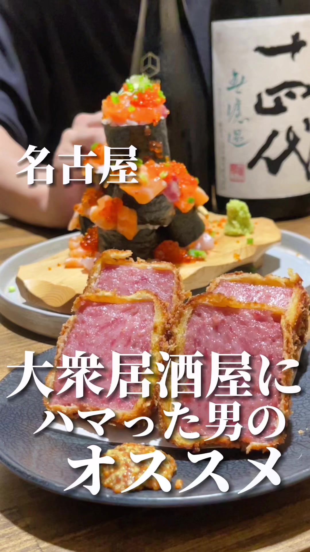 能味 金山駅店