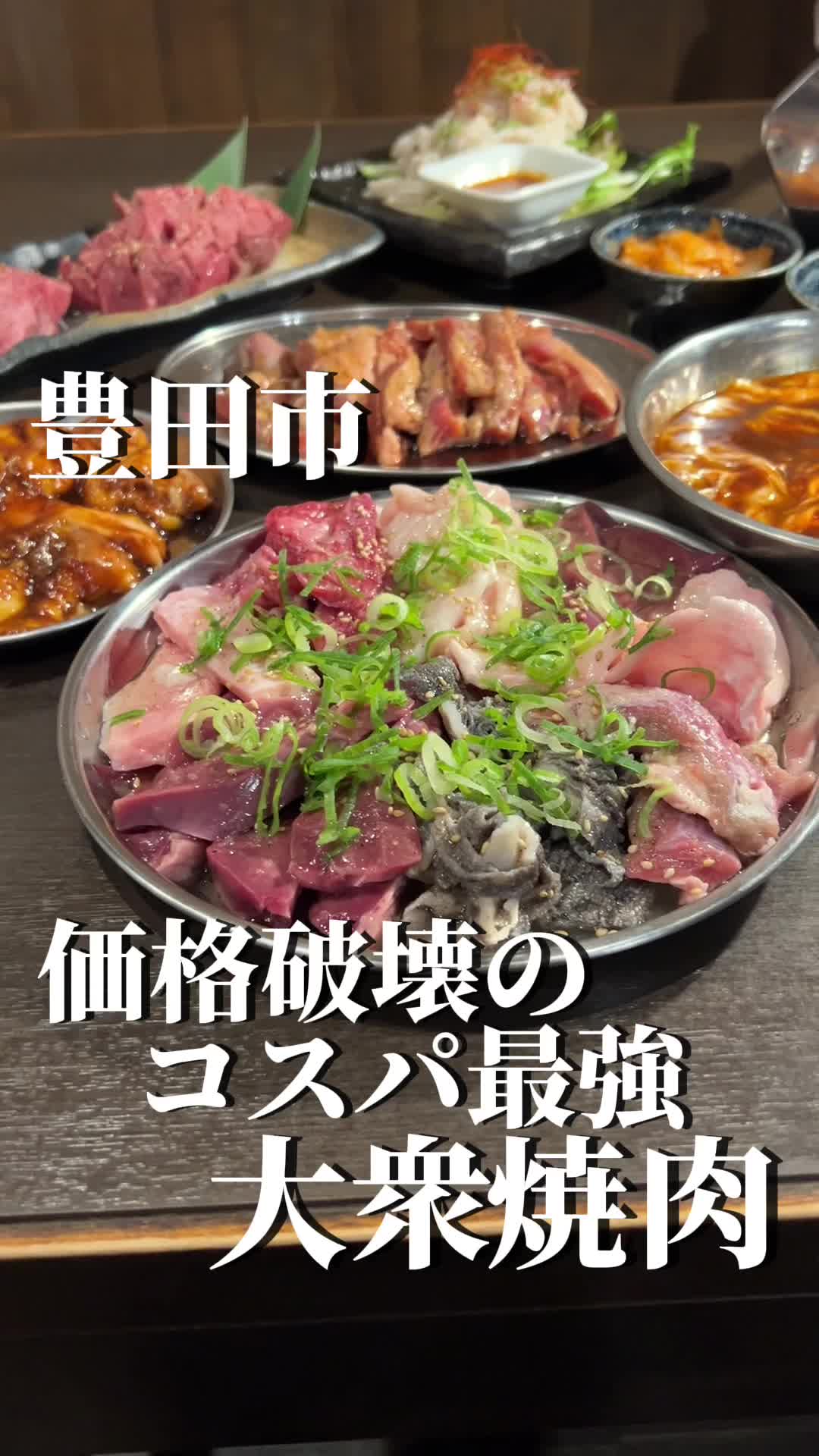 大衆ホルモン焼肉 肉まる 梅坪本店