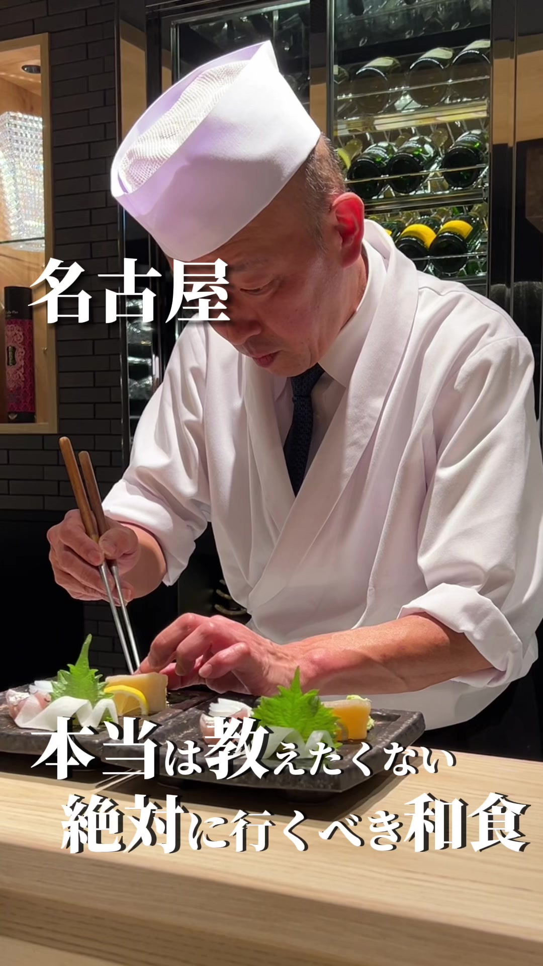 万酒彩菜 零