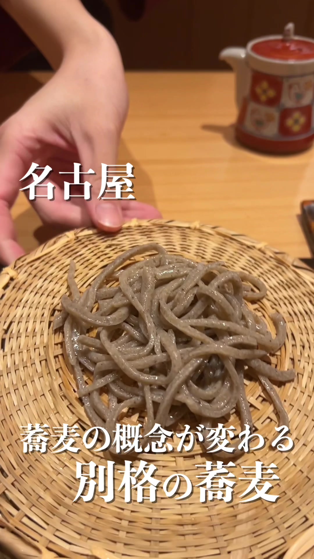 古式蕎麦 玄水