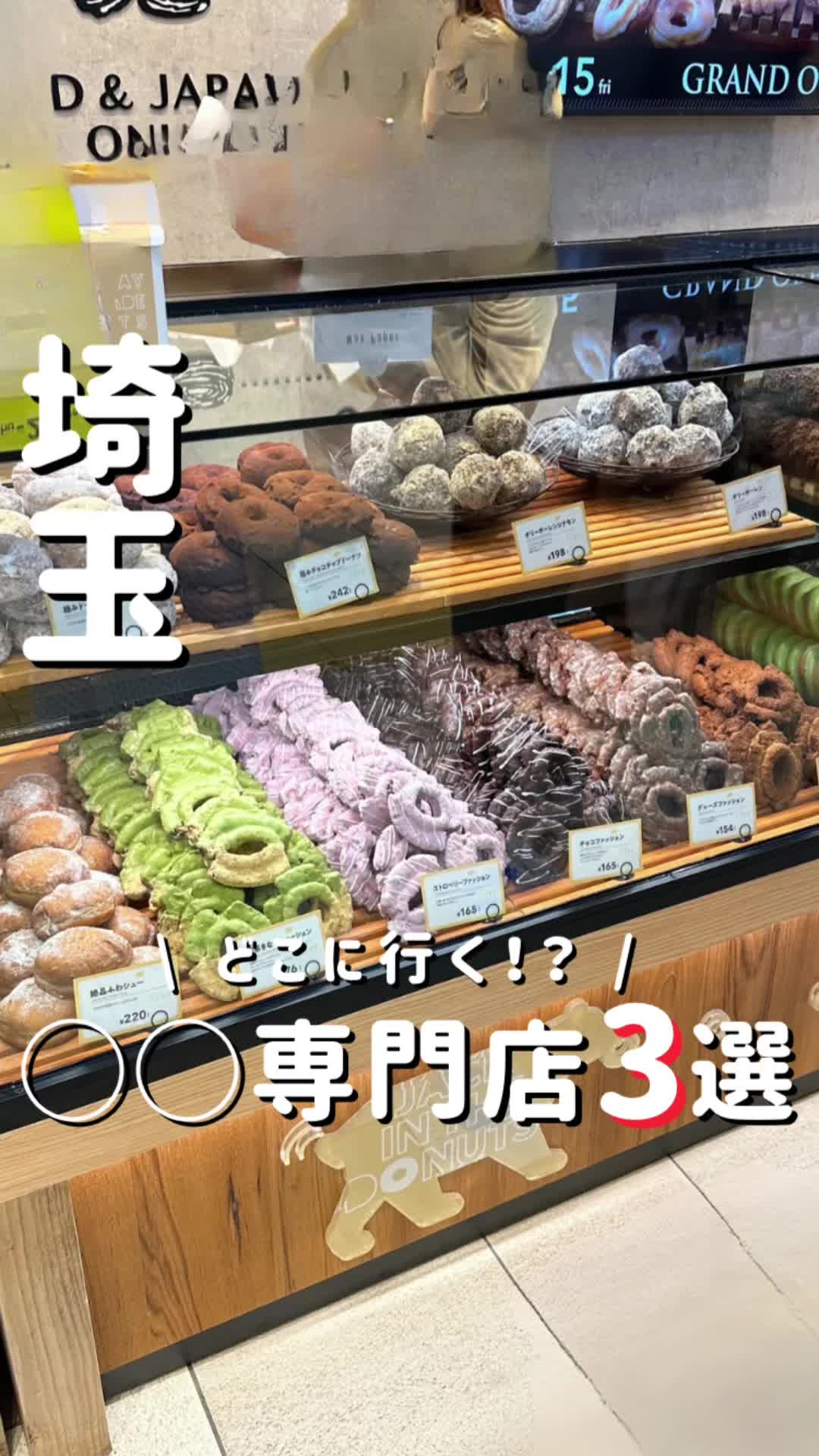 日本橋屋長兵衛 大宮ルミネ店
