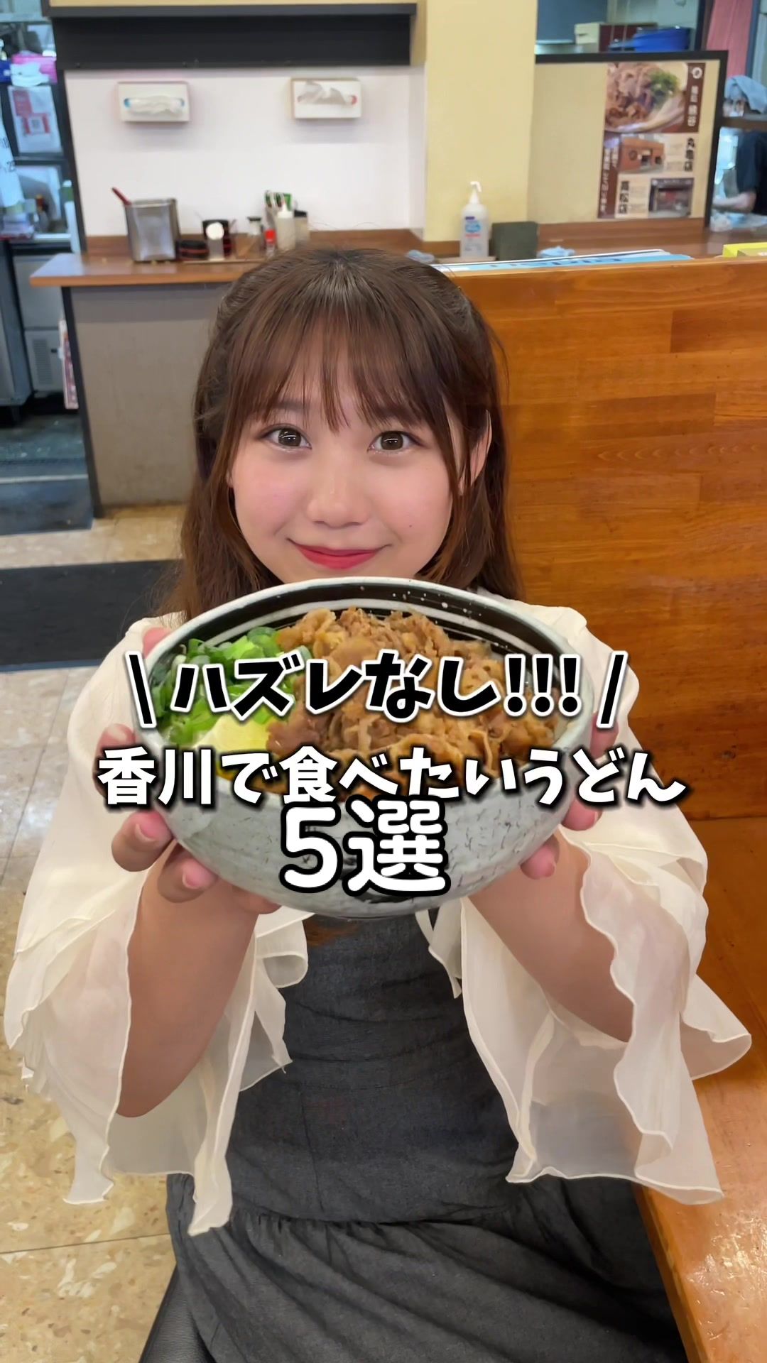 山越うどん
