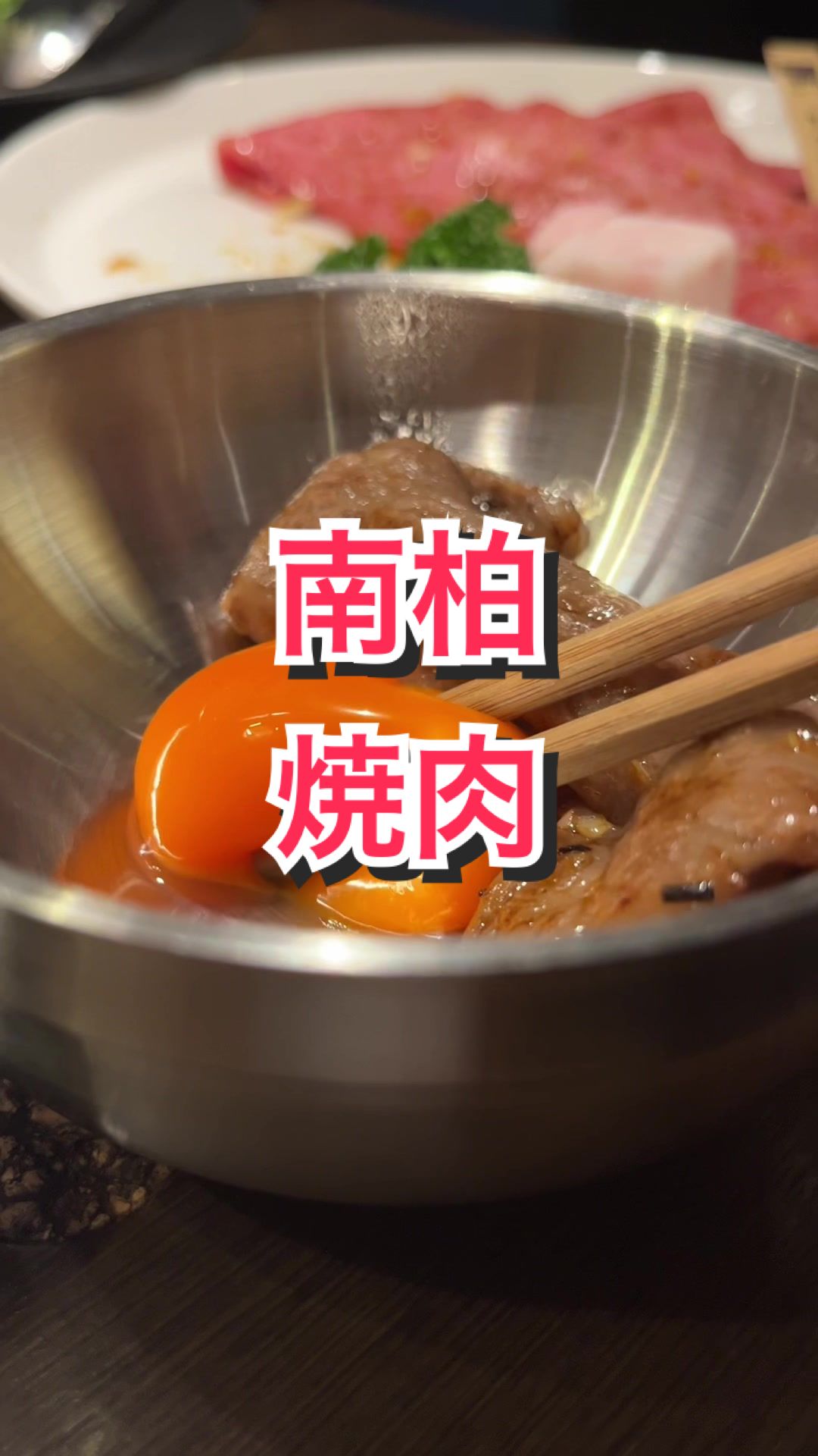 焼肉酒場 肉カジ 南柏店