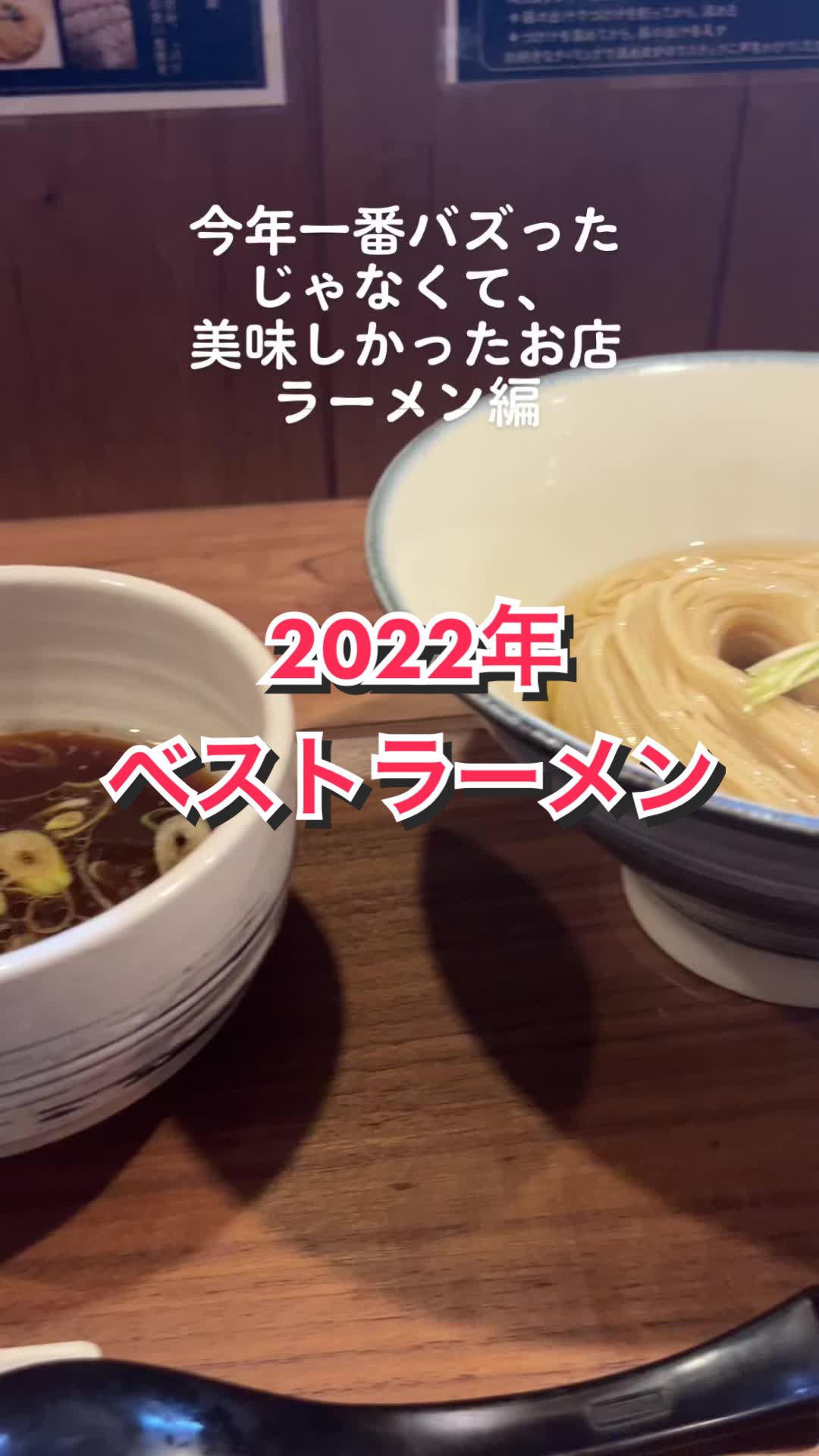 ラーメン 健やか