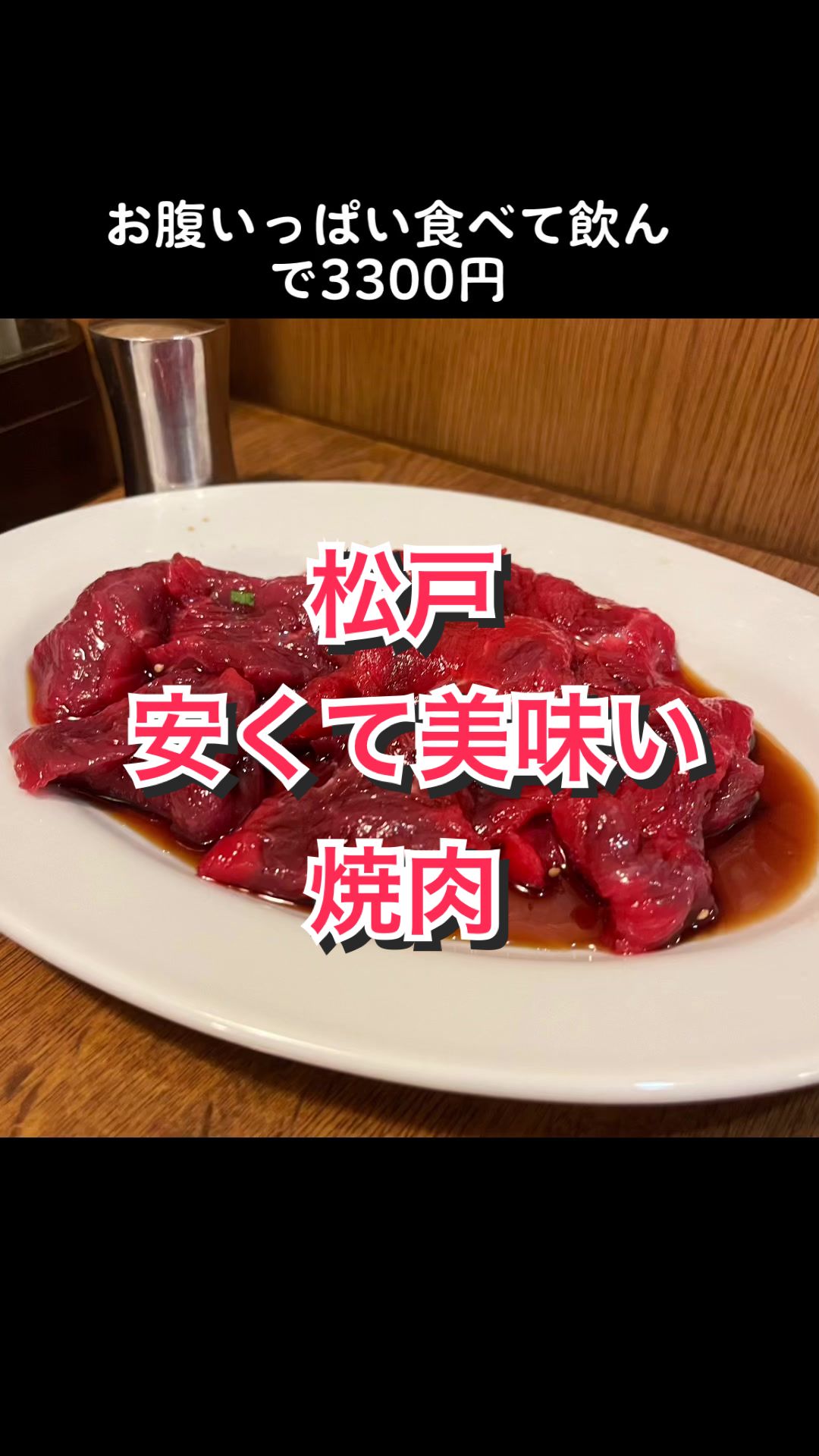 松竹園