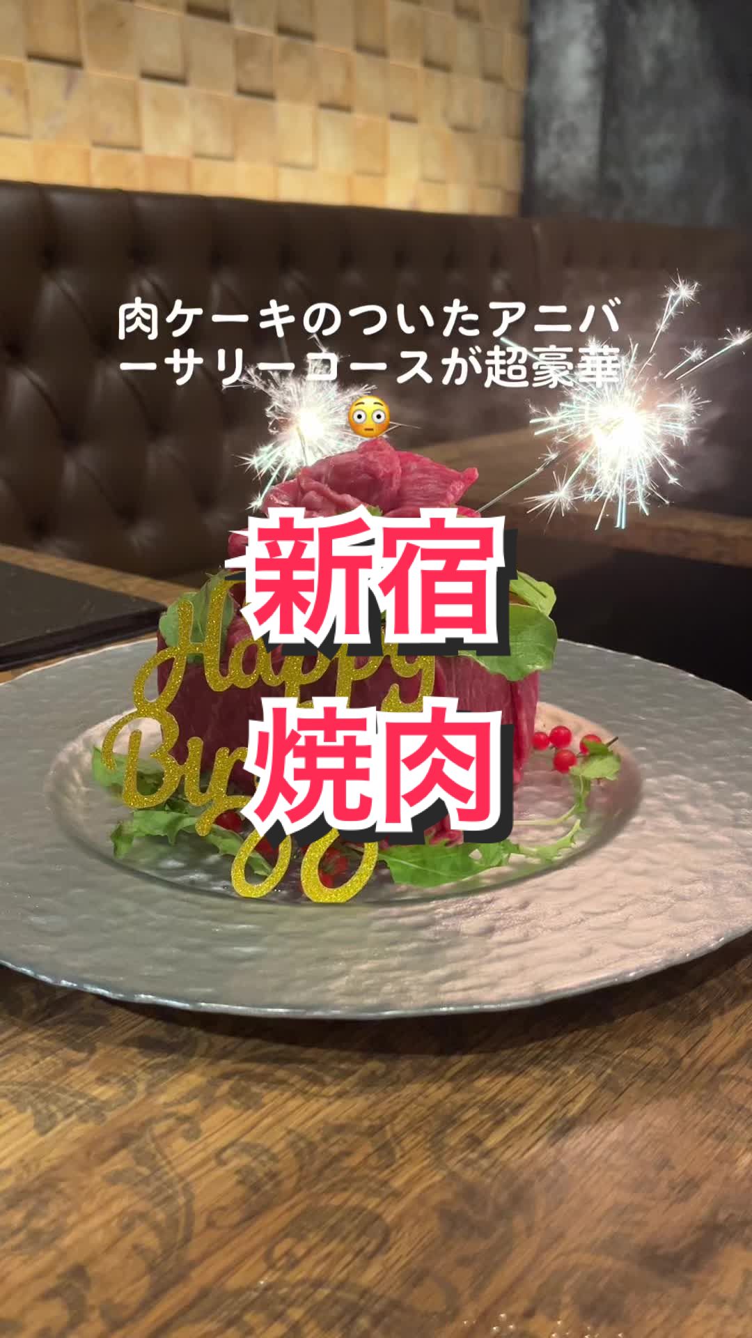 焼肉 うしどし 新宿