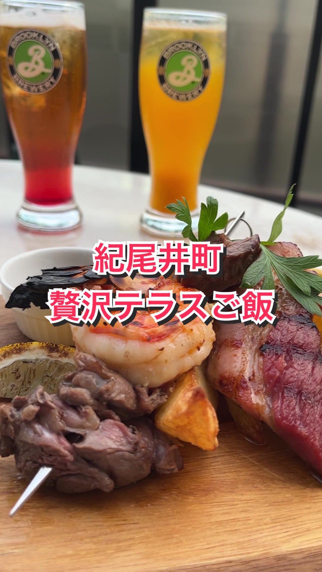 ベンジャミンステーキハウス東京ガーデンテラス紀尾井町店