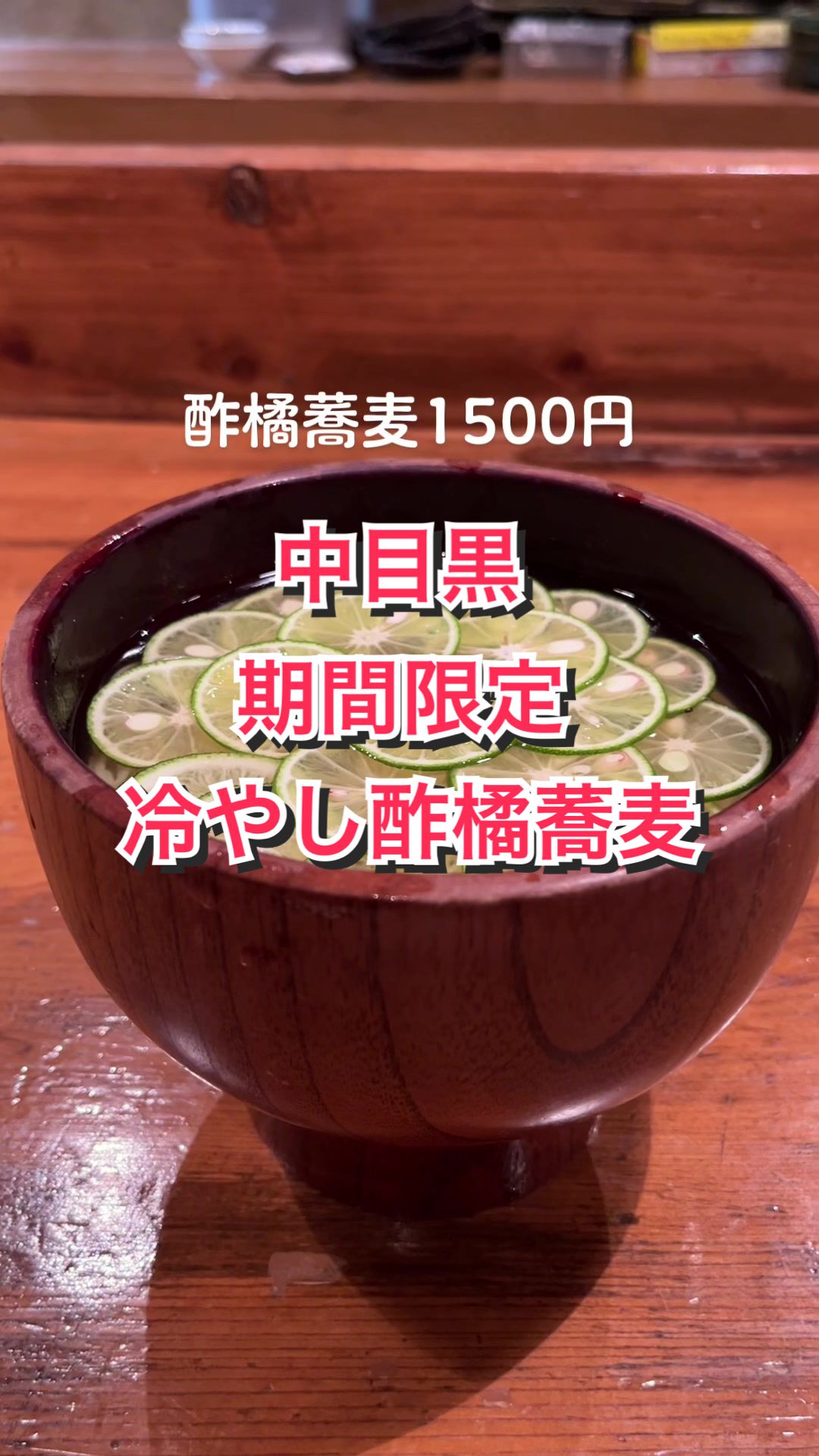 東京土山人