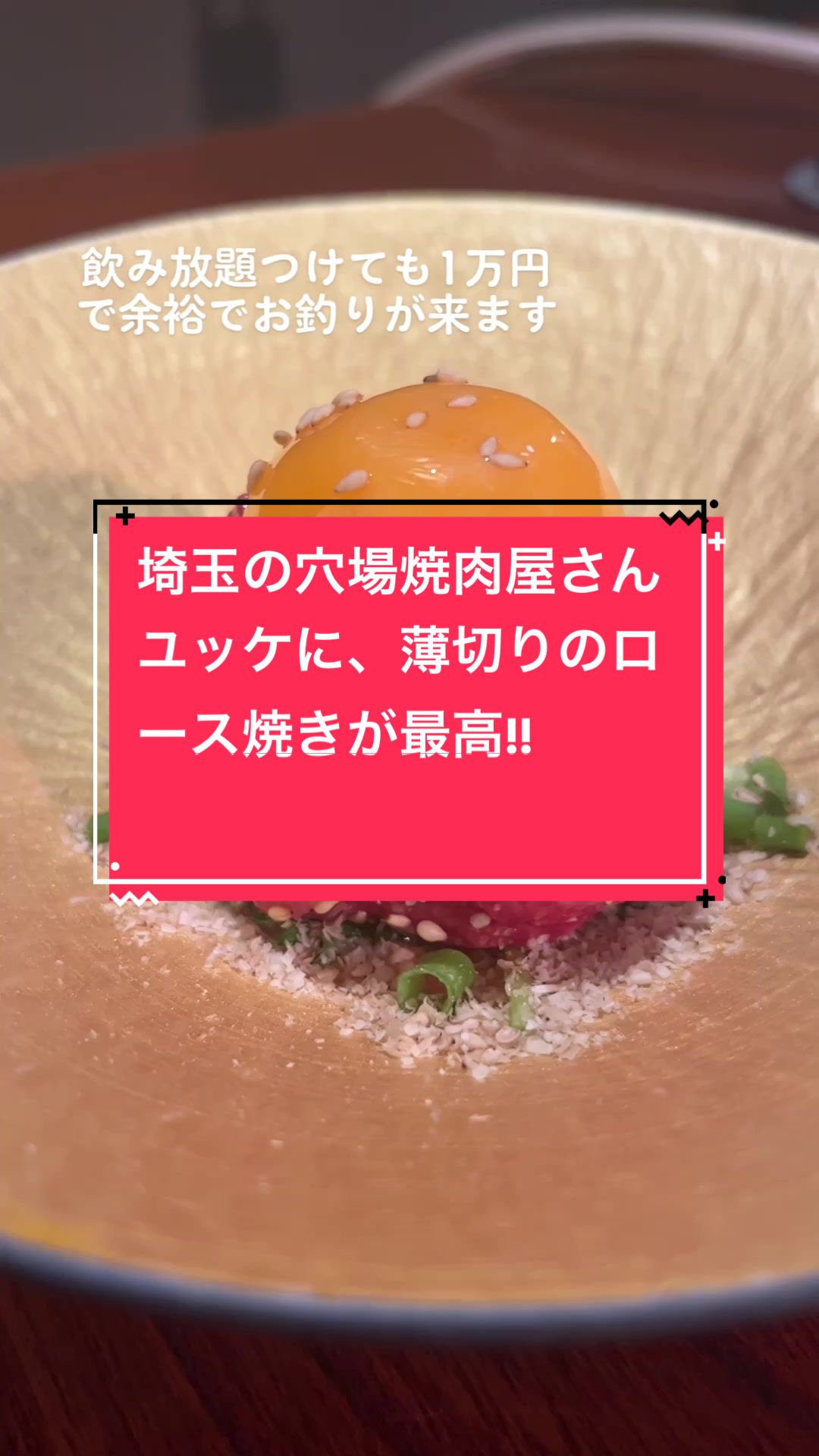 焼肉貴文