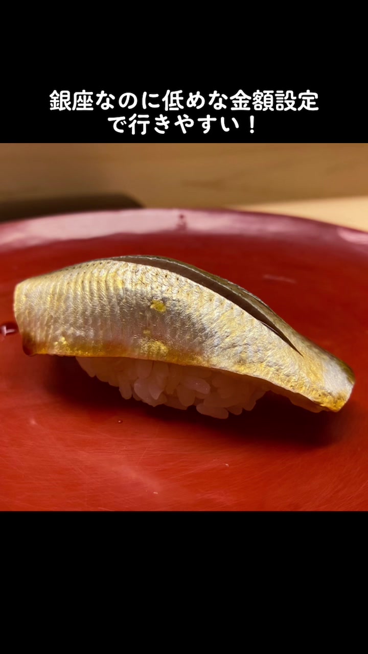 鮨 杉澤