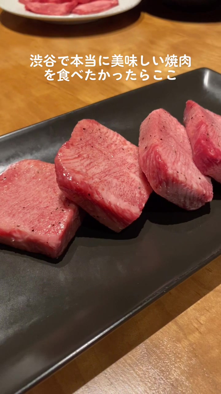 焼肉ホルモン新井屋