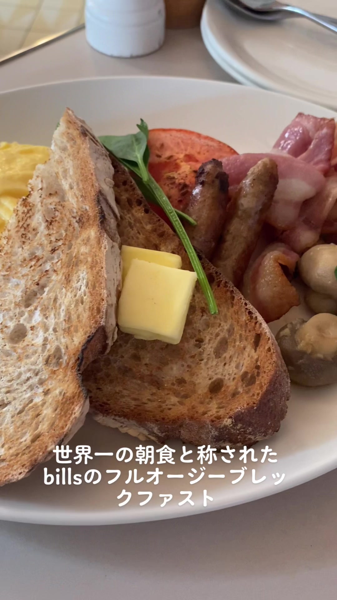 bills 表参道