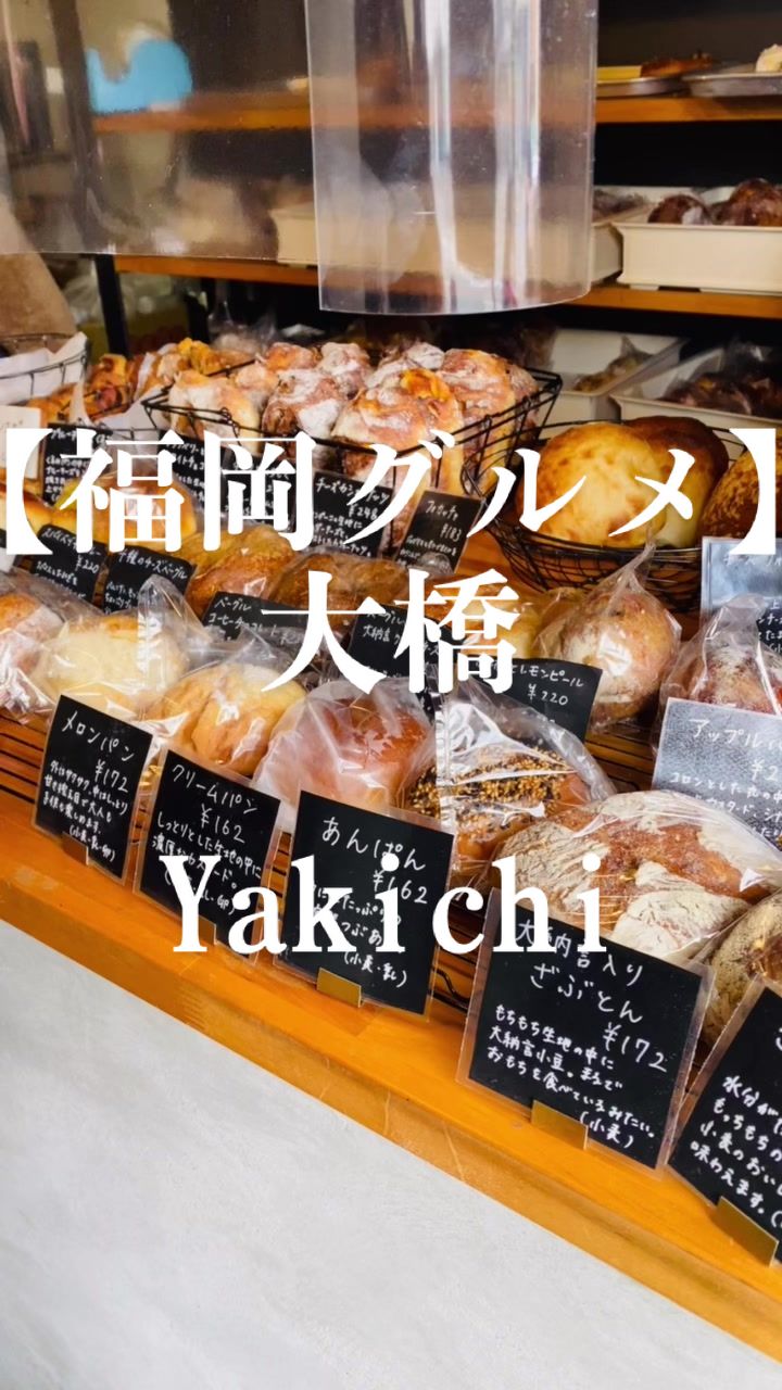 ヤキチ 大橋本店