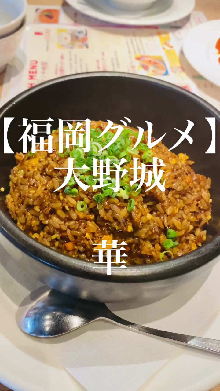 華HANA