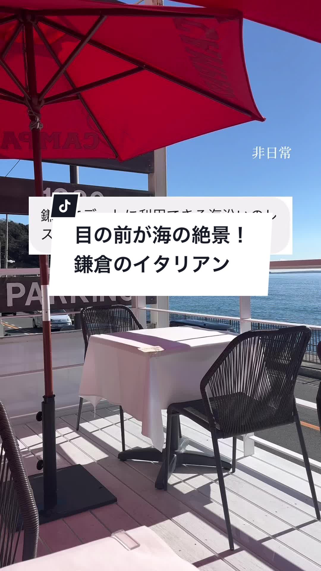 タベルナ ロンディーノ
