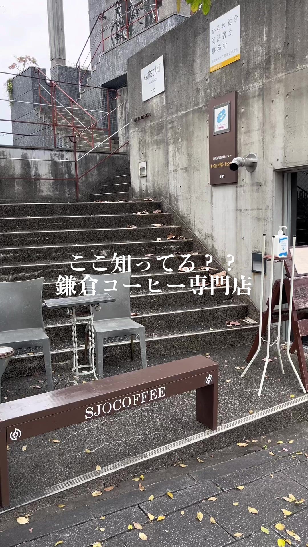 SJO COFFEE