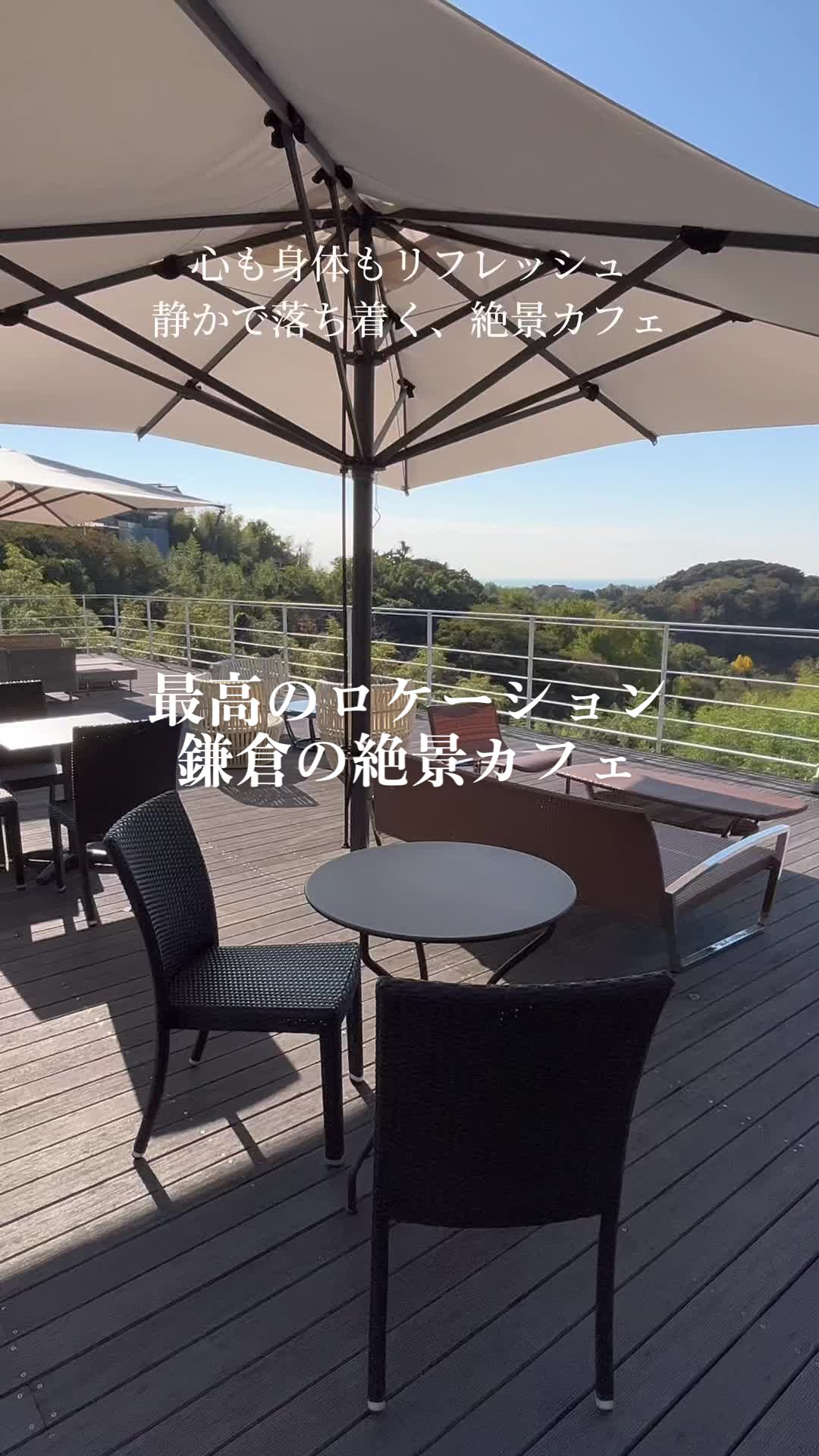 ル・ミリュウ 鎌倉山