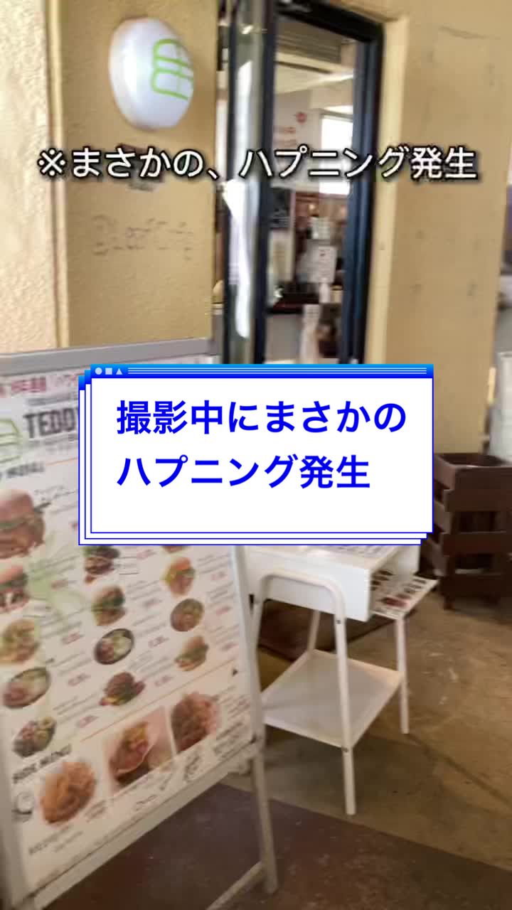 Teddy's Bigger Burgers 鎌倉七里ヶ浜店
