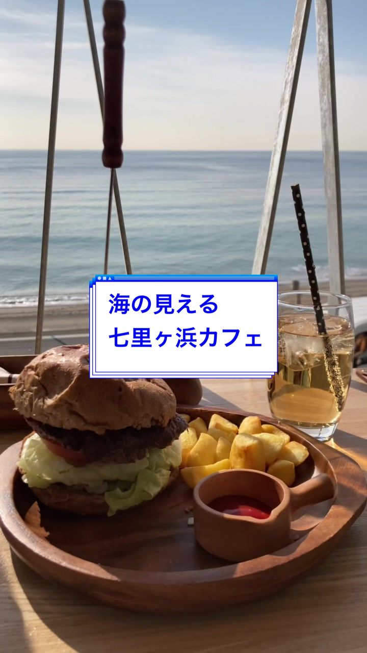 Windera Cafe 七里ヶ浜店
