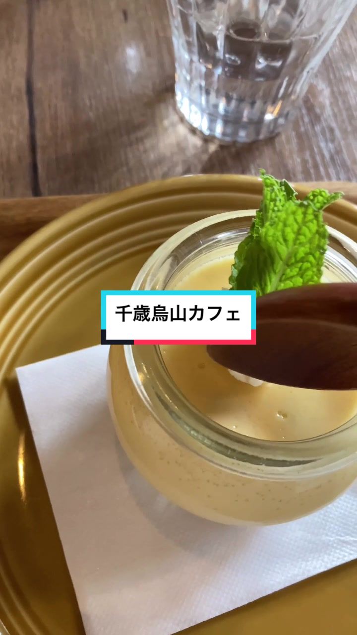 カフェ イエロー（Cafe Yellow）