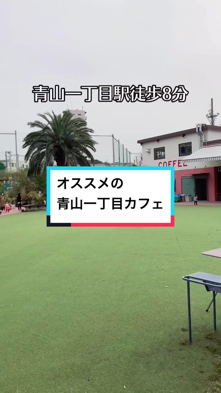 SHARE GREEN MINAMI AOYAMA シェアグリーン南青山