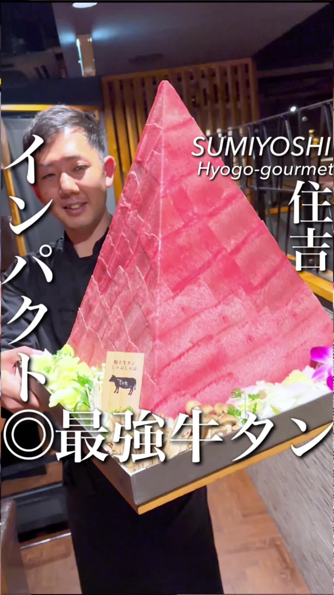 神戸牛焼肉 もと牛