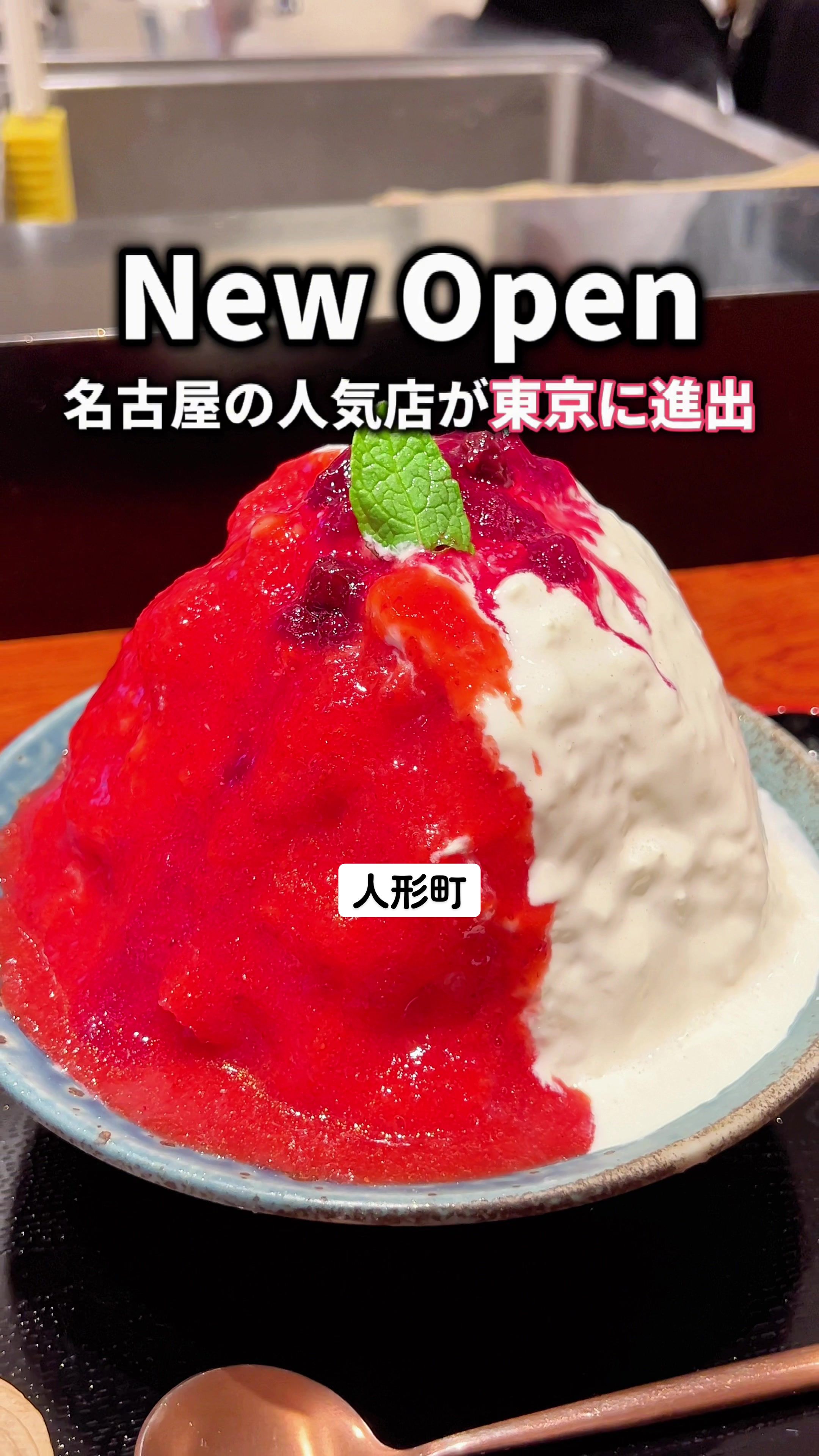 かき氷専門店 神乃氷