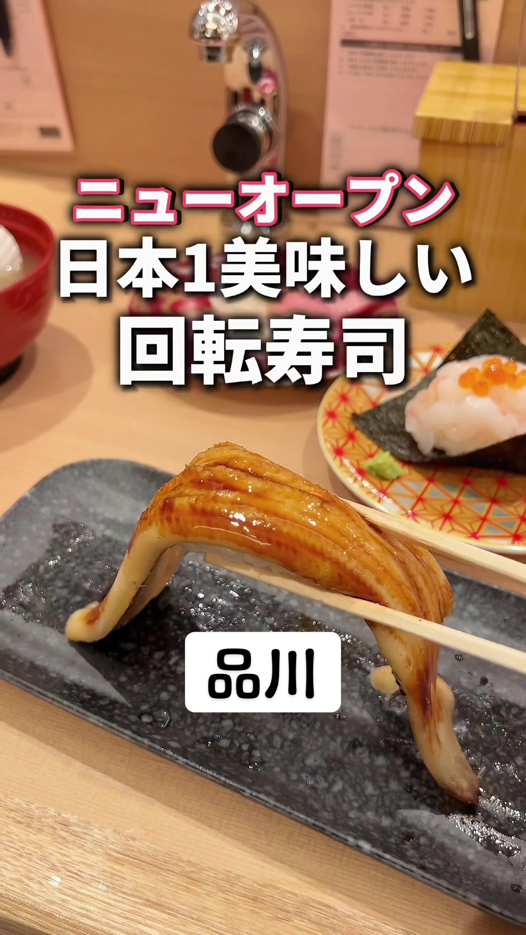 海鮮寿しトリトン アトレ品川店