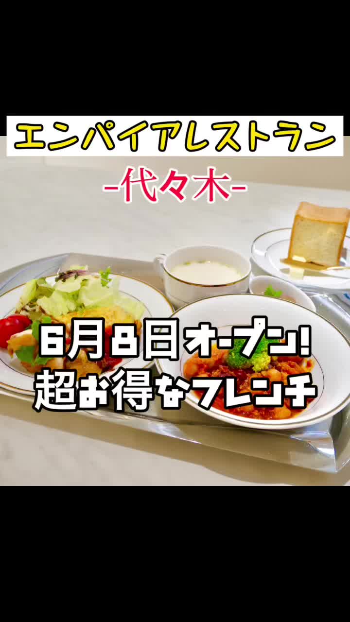 エンパイアレストラン