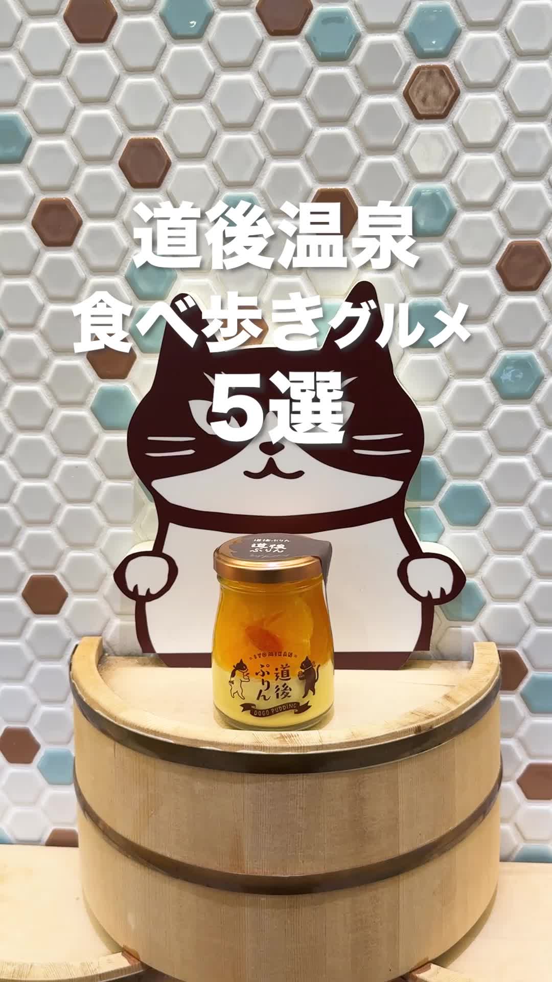 道後ミルクチーズケエキ