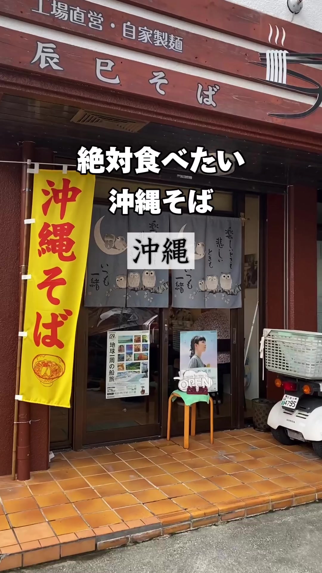 金月そば