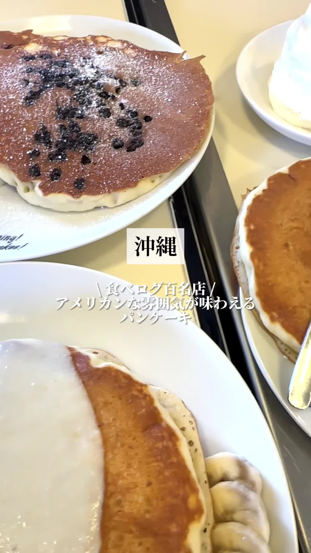 ハワイアンパンケーキハウスパニラニ