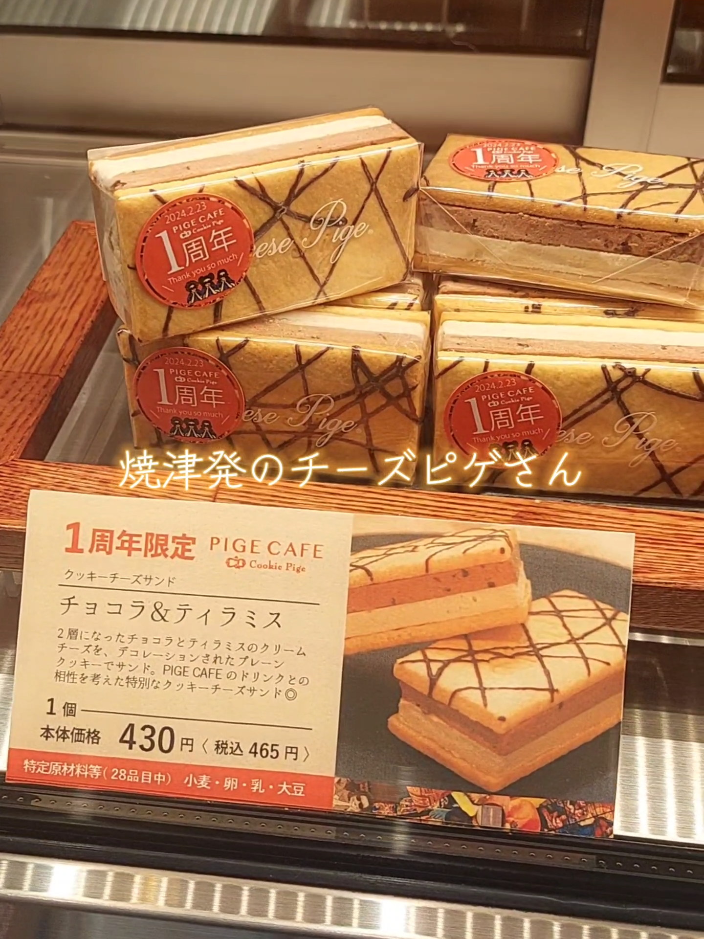 チーズピゲ
