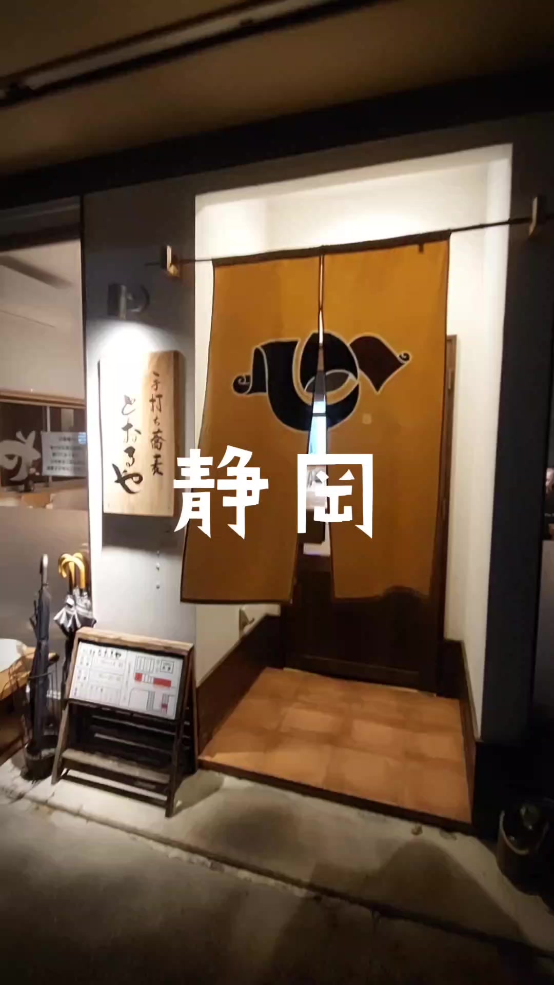 とおるや
