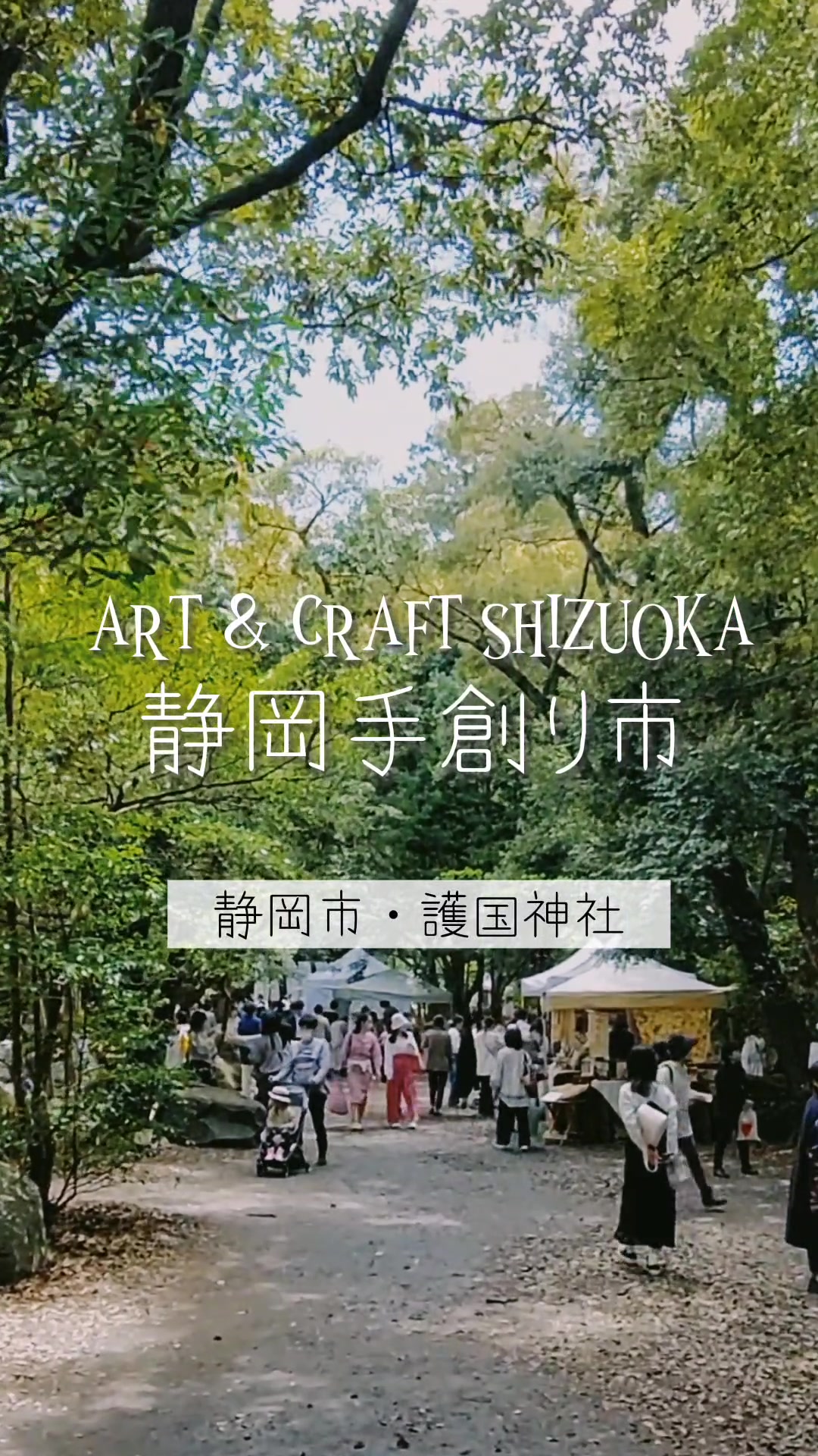 手づくり市