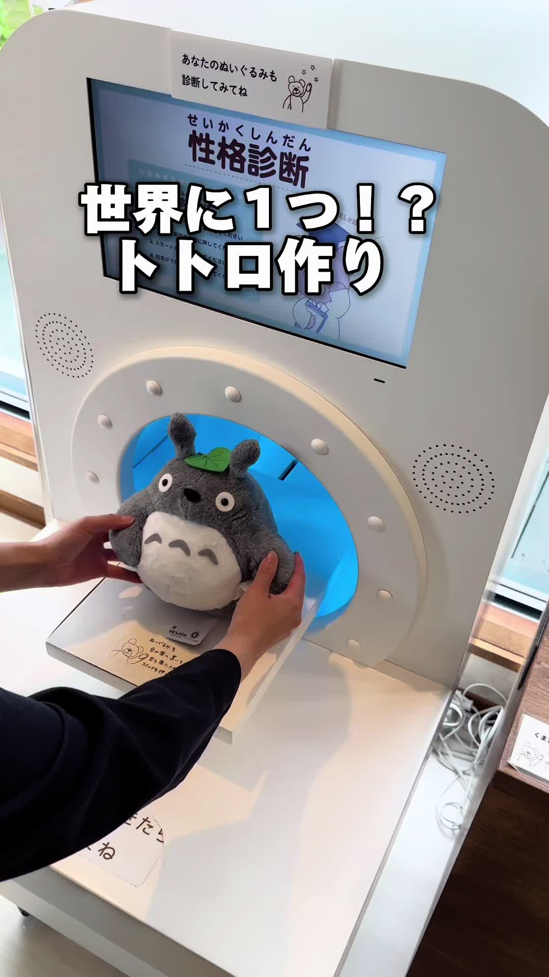 那須テディベアミュージアム