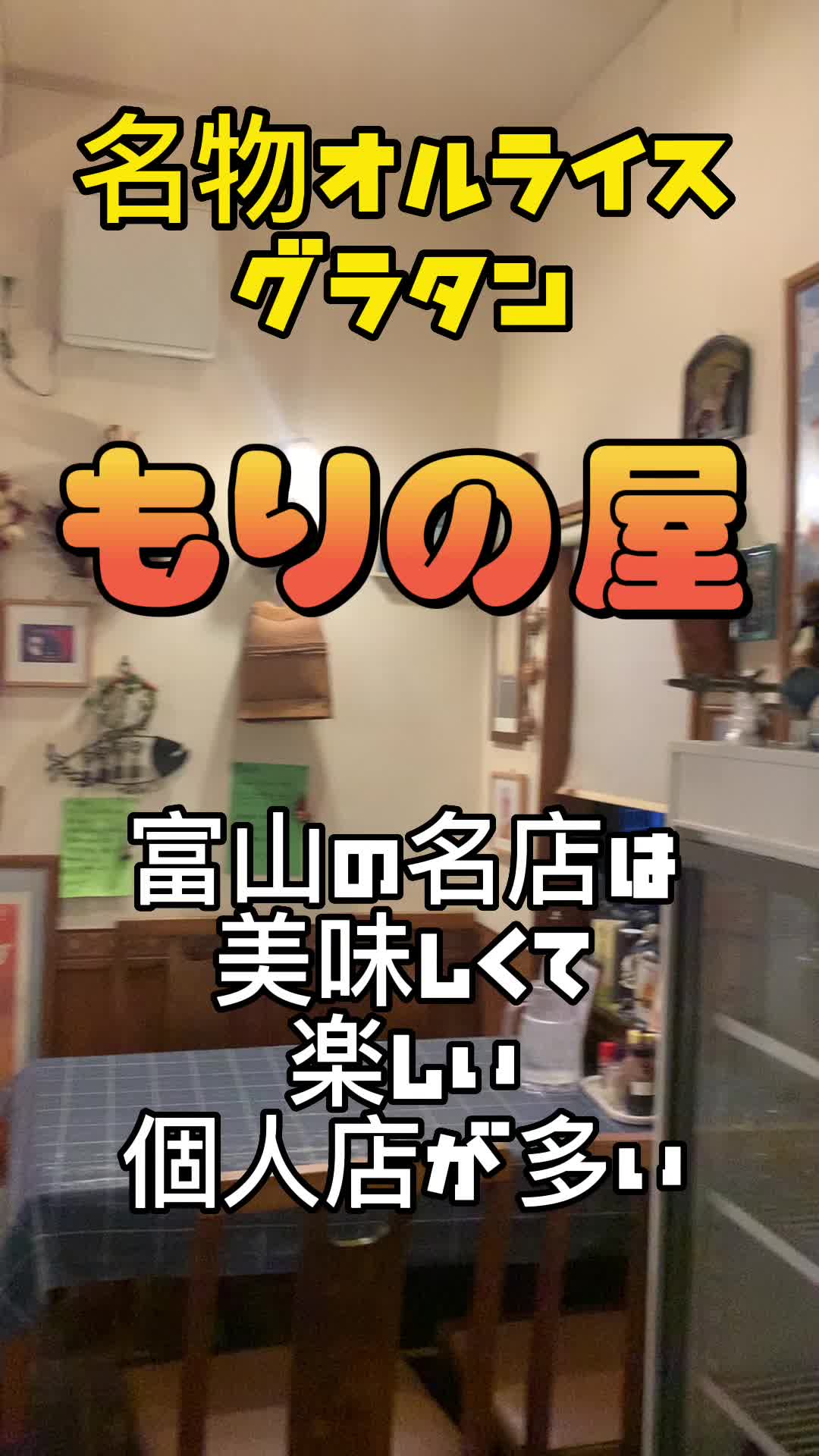 もりの屋