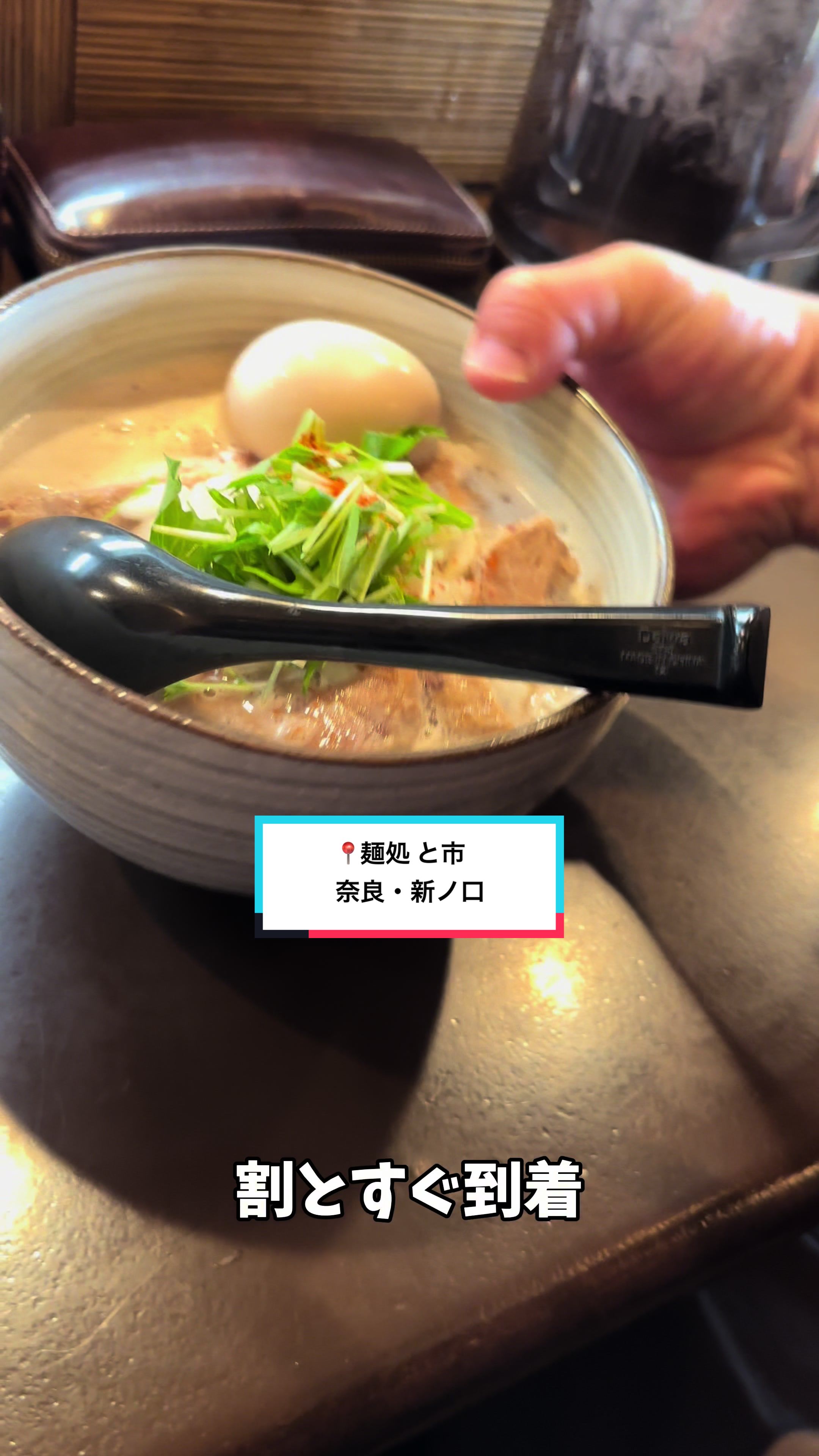 麺処 と市