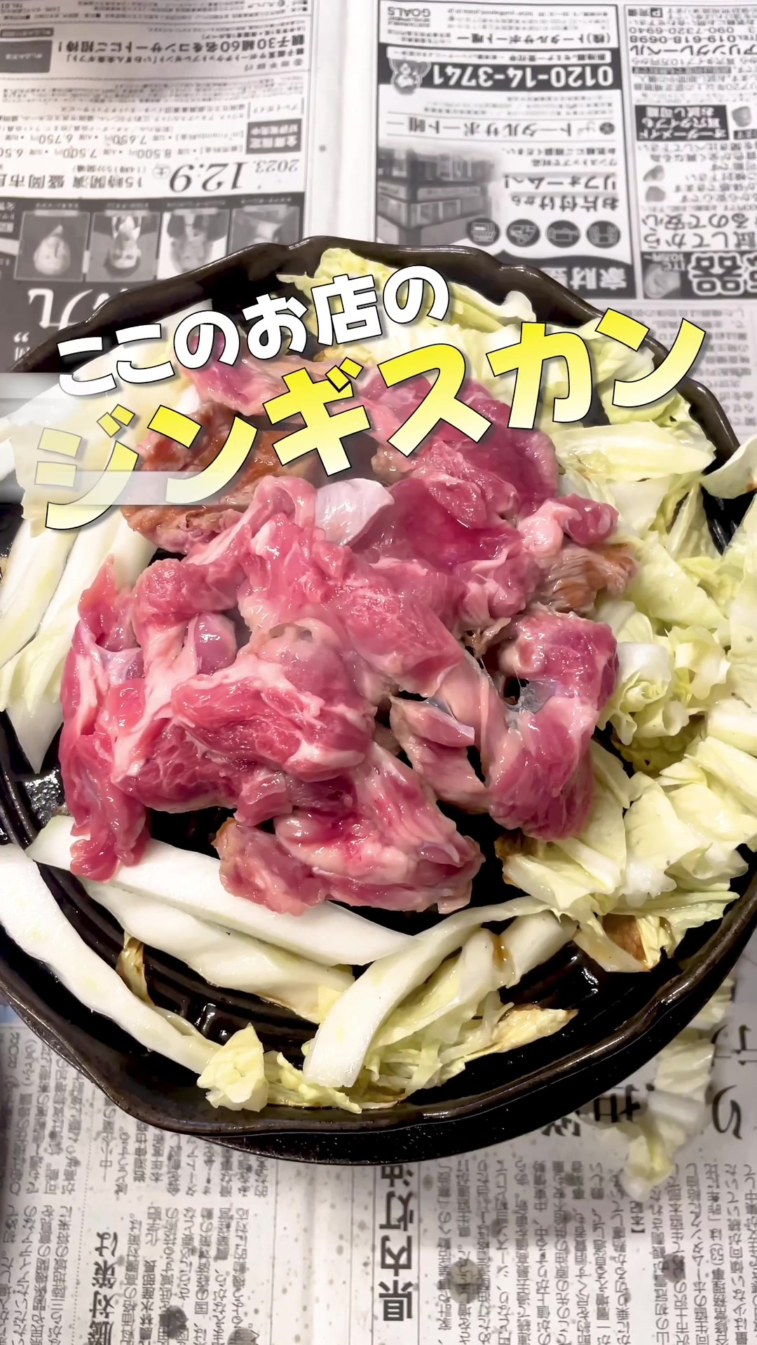 みやかわジンギスカン