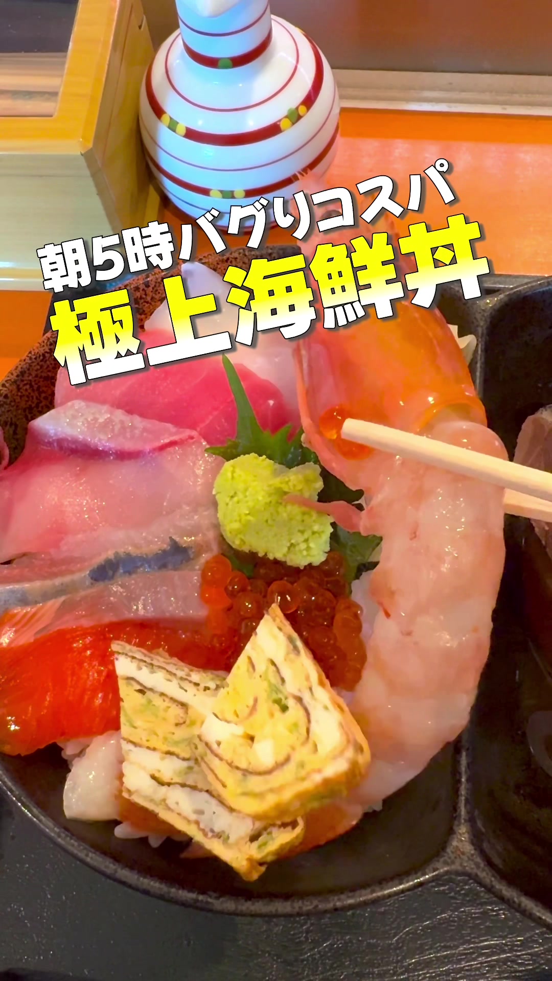 仙台市中央卸売市場