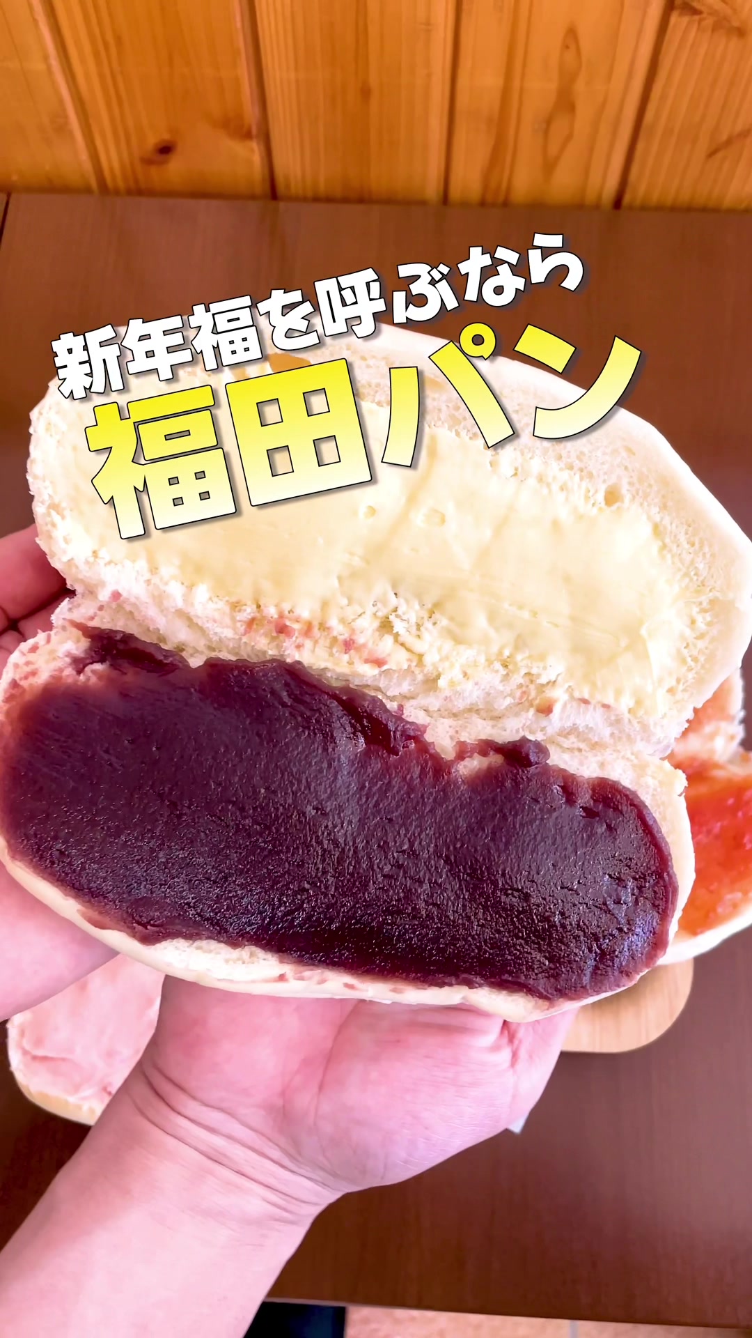 福田パン 長田町本店