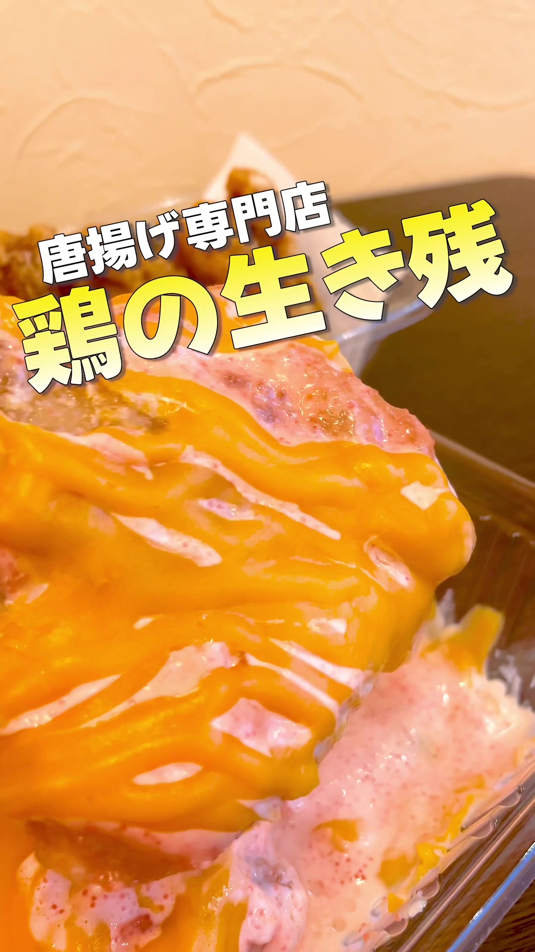 唐揚げ専門ばんがり 花巻店