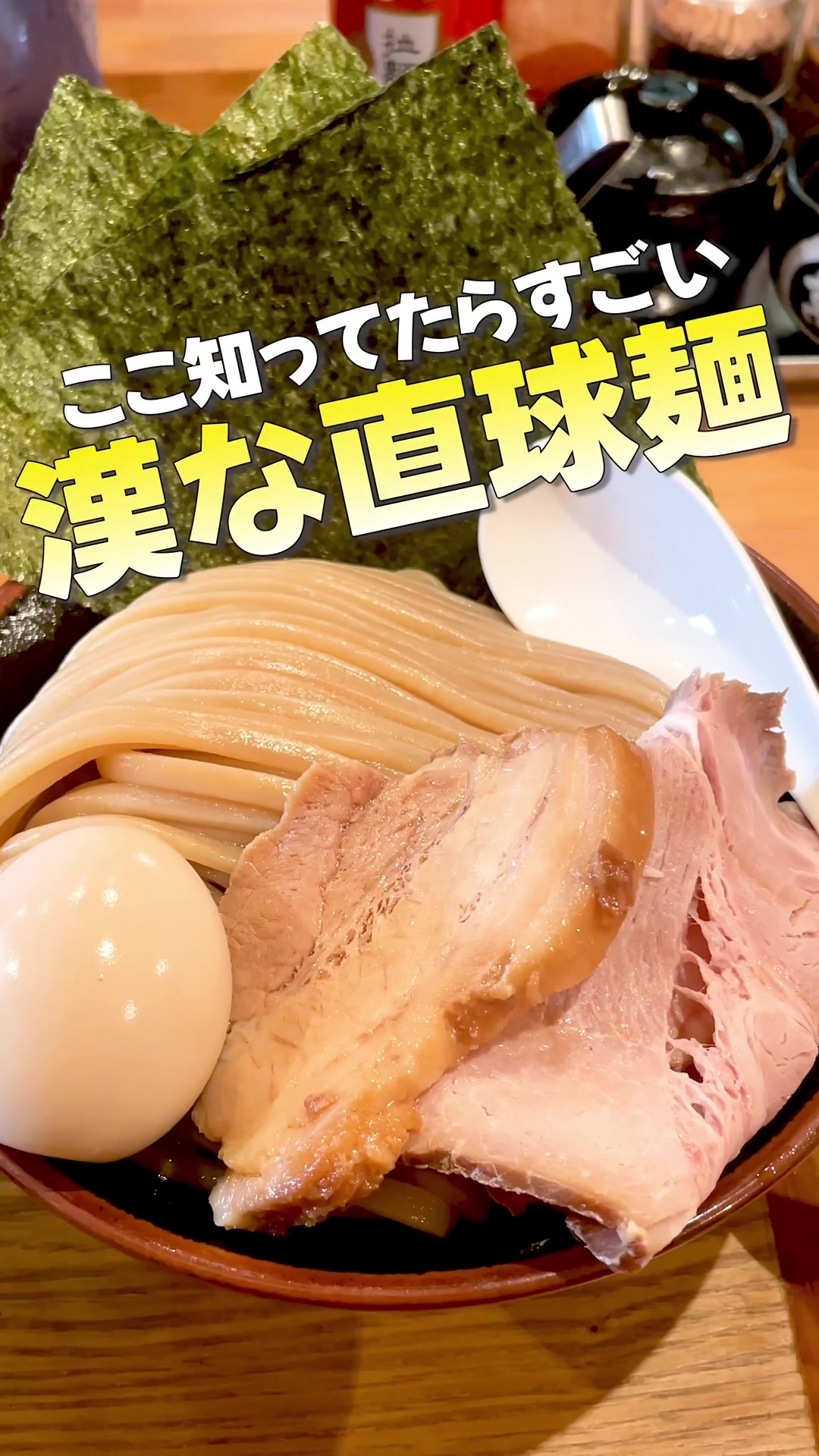 麺の極 はなみち