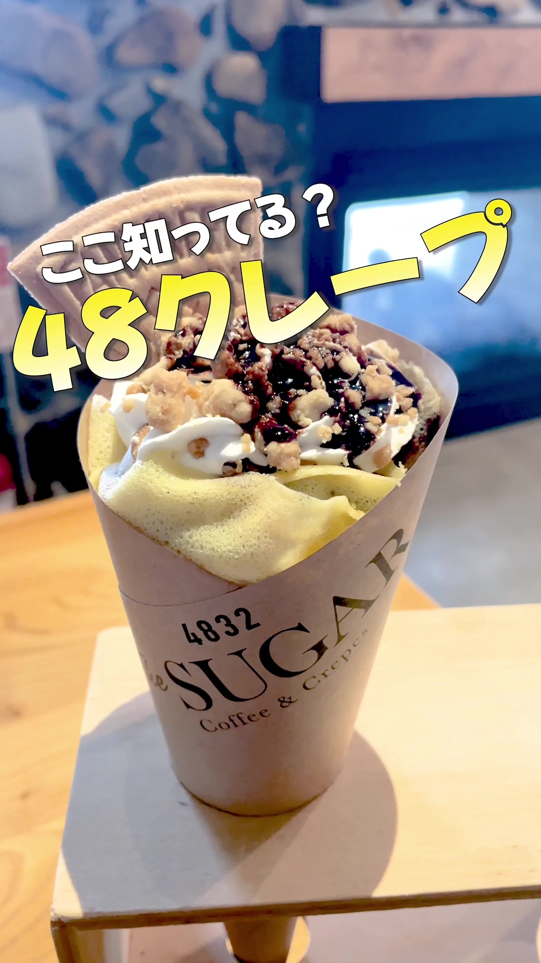 4832 The SUGAR
